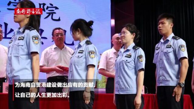 2419名海南政法职业学院学生毕业 为海南自贸港建设注入新活力