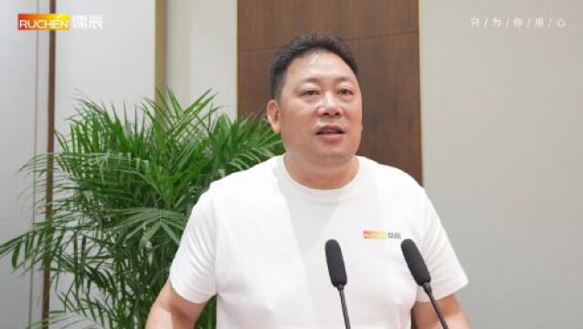 逆势图存 誓得必胜 | 儒辰集团召开2023半年度工作会议