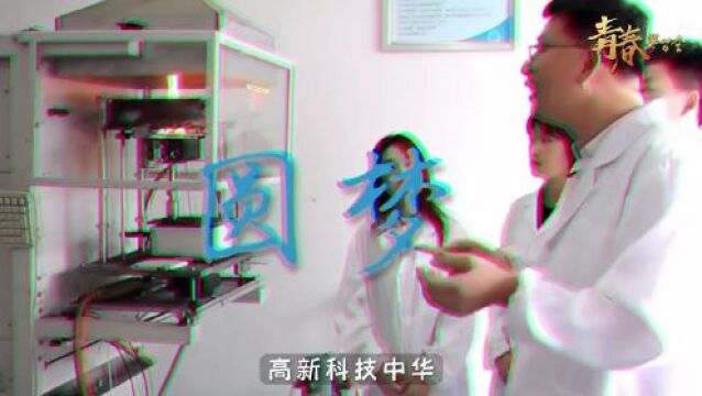 “青春学习堂”短视频大赛优秀作品——青年诗说中国式现代化(中南林业科技大学)