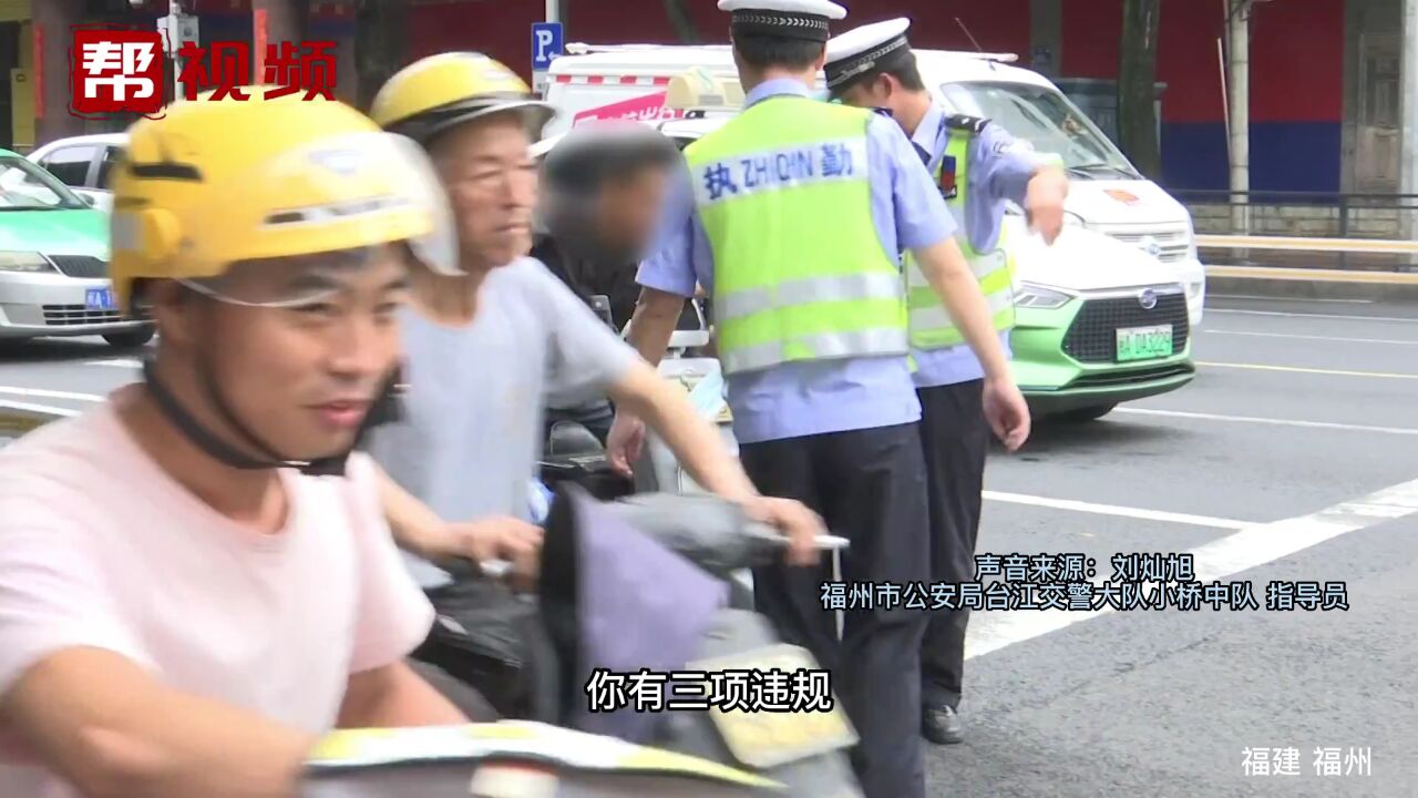 广大市民 宣传小分队来了!如有这些行为将被福州交警找上门