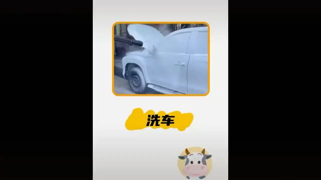 超解压的洗车视频