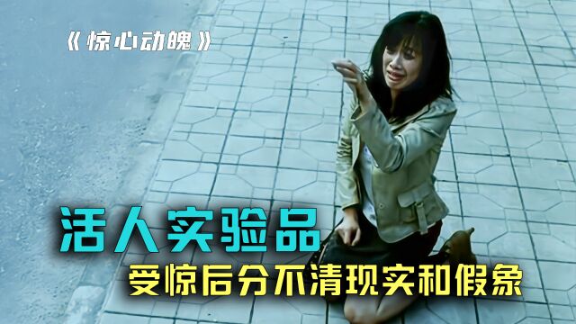 女人被假象逼疯,背后阴谋浮出水面1