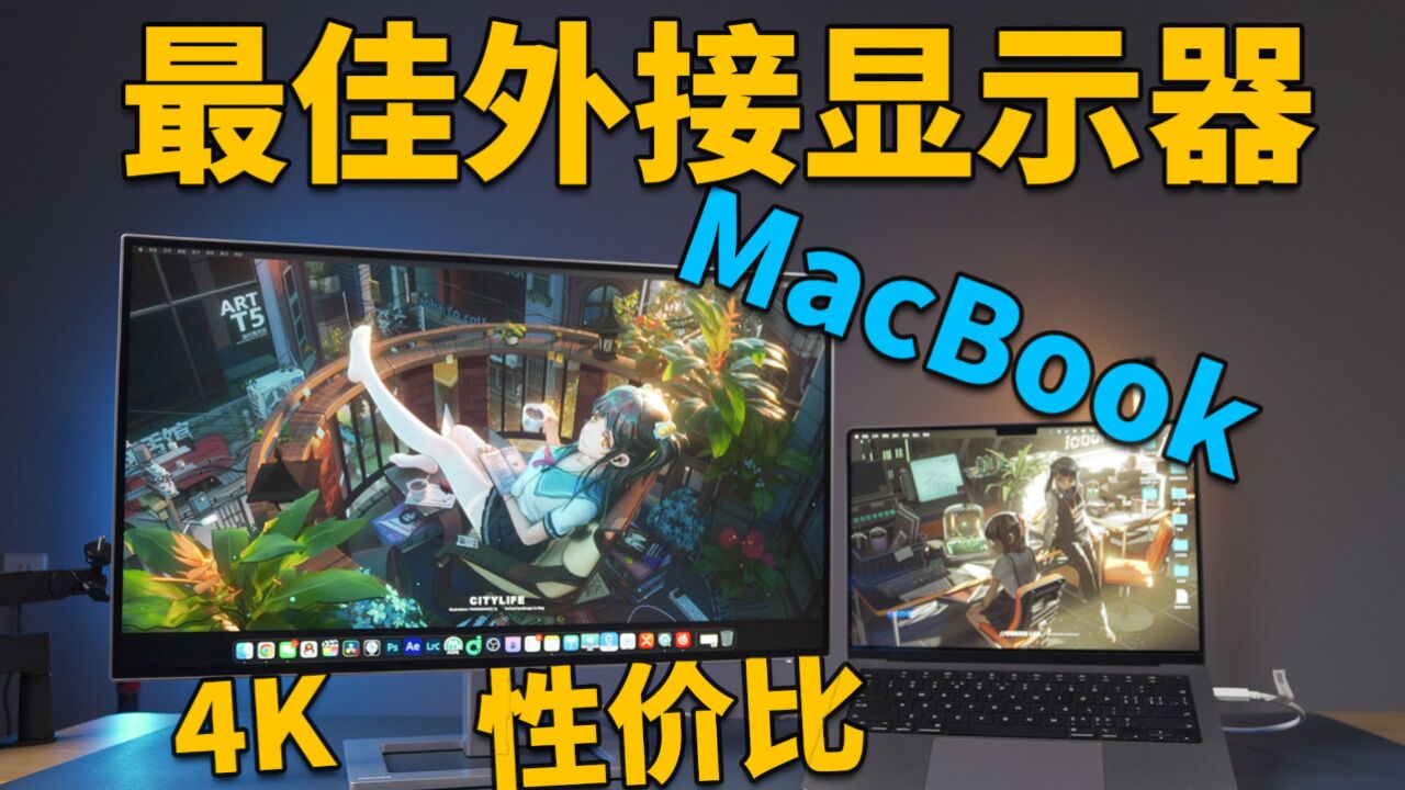 可能是macbook最佳外接显示器!办公设计性价比丨飞利浦27E2F7901 Black