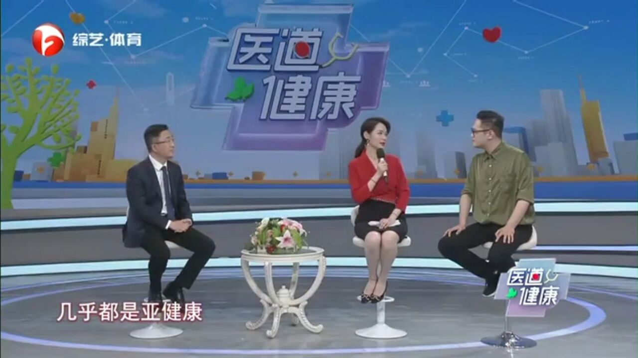 亚健康有这么多状态,你可以对号入座