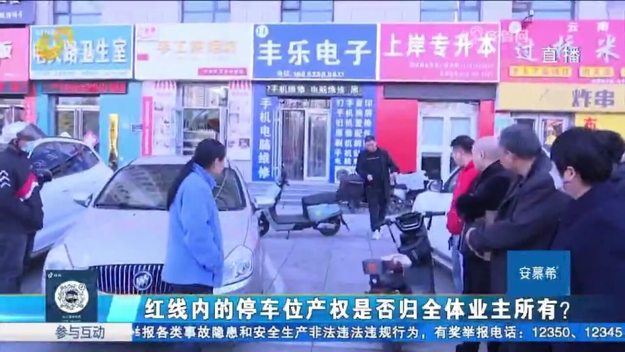 公共停车位成收费停车场,开发商闭门不开,小区业主:不合理