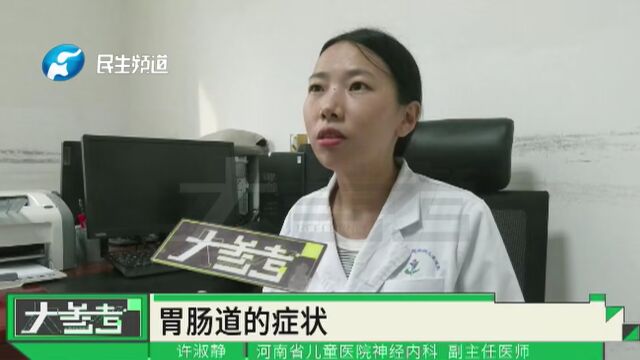 被蚊虫叮咬小心患“乙脑”,孩子若有这些症状,家长要注意!