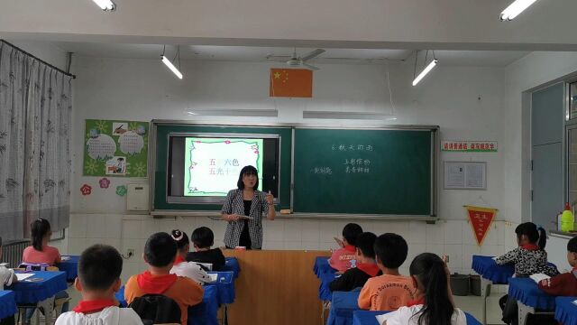 秦皇岛市抚宁区茶棚学区茶棚小学徐畅《秋天的雨》教学视频 