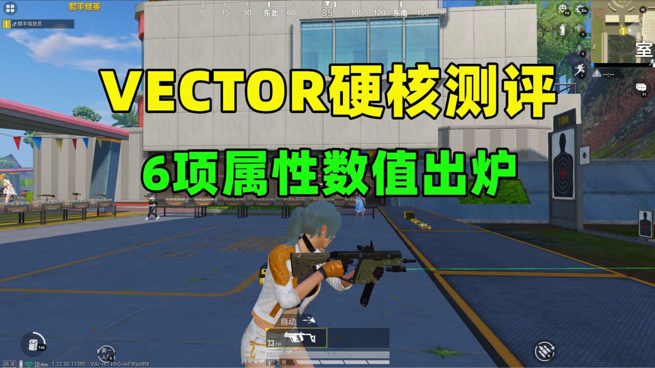 Vector的性能如何?配件应该怎么选?原来是钢枪神器