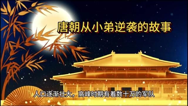 从秦到唐朝,战争不是目的,邦交政策是成就盛世的主要手段,为人民谋福利的价值观优先考虑#实话实说传递正能量 #经济发展