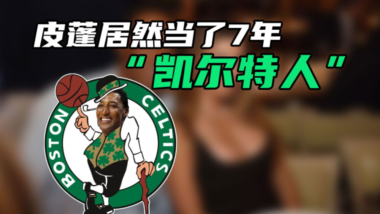 体育梗百科|NBA男女关系混乱?乔丹儿子娶皮蓬前妻不算事 这家才奇葩