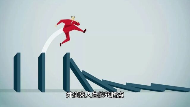 名人箴言的思维转折:五句话激发你的内在力量、改变人生轨迹!