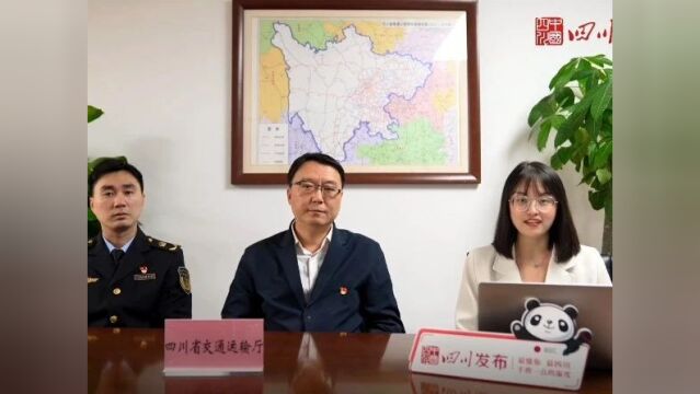 四川这些高速“刷新”建设进度,涉及凉山的有→