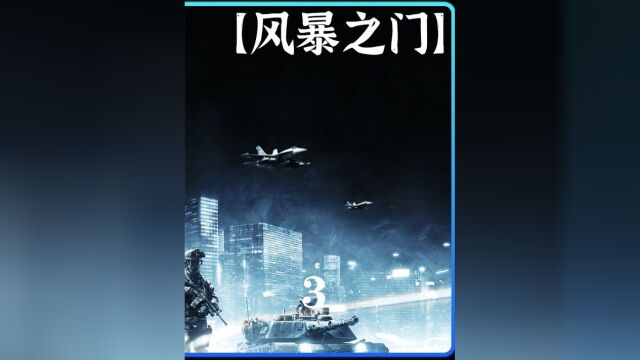 战斗民族最硬核的战争电影,真实故事改编的《风暴之门》6