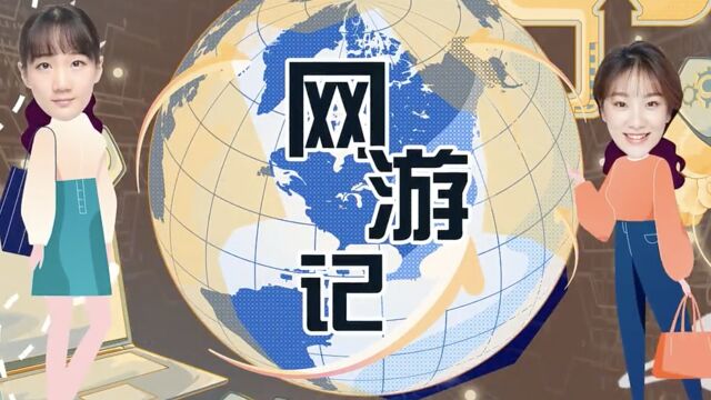 “小金鱼”网游穿越十年:交通方式“触网”转型,便利出行点点就行