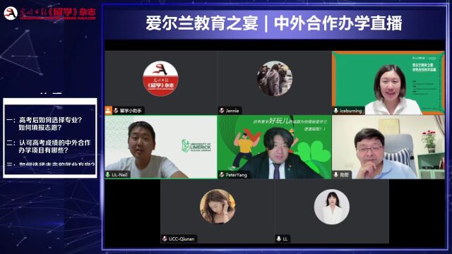 直播回顾|高考后的另一种选择 爱尔兰中外合作办学详解