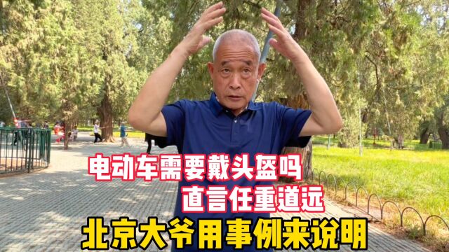 电动车头盔还有型号?北京大爷用事例来说明,直言任重道远