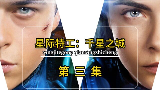 数百年来,千星之城阿尔法成为各族群和平共处的美妙天堂, #星际特工千星之城 #外星文明 #星系 #太空