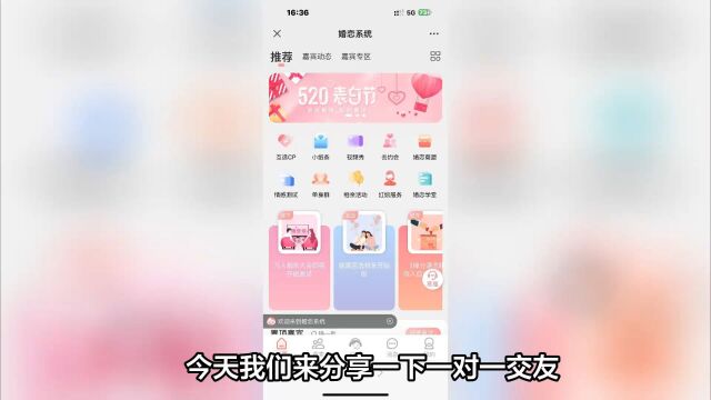 从0到1:一对一交友app开发的步骤和技巧