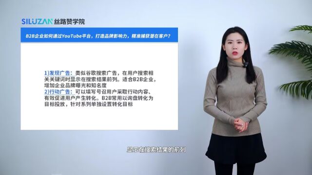 B2B企业如何通过YouTube平台,打造品牌影响力,精准捕获潜在客户?