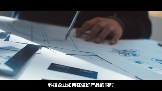 科技企业如何在做好产品的同时兼顾履行社会责任?