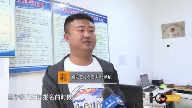 【精品栏目】驾照考试费该谁交 合同来“说话”