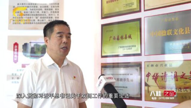 专题|党政军民齐努力 大美兴业创双拥——兴业县创建双拥模范县工作纪实