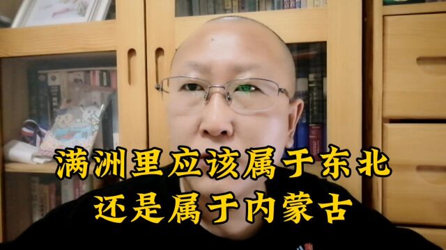 满洲里是怎么在内蒙古和东北之间进行区划调整的?