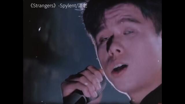 Spylent、法老合作新歌《Strangers》,认真起来的法老也太帅了吧!