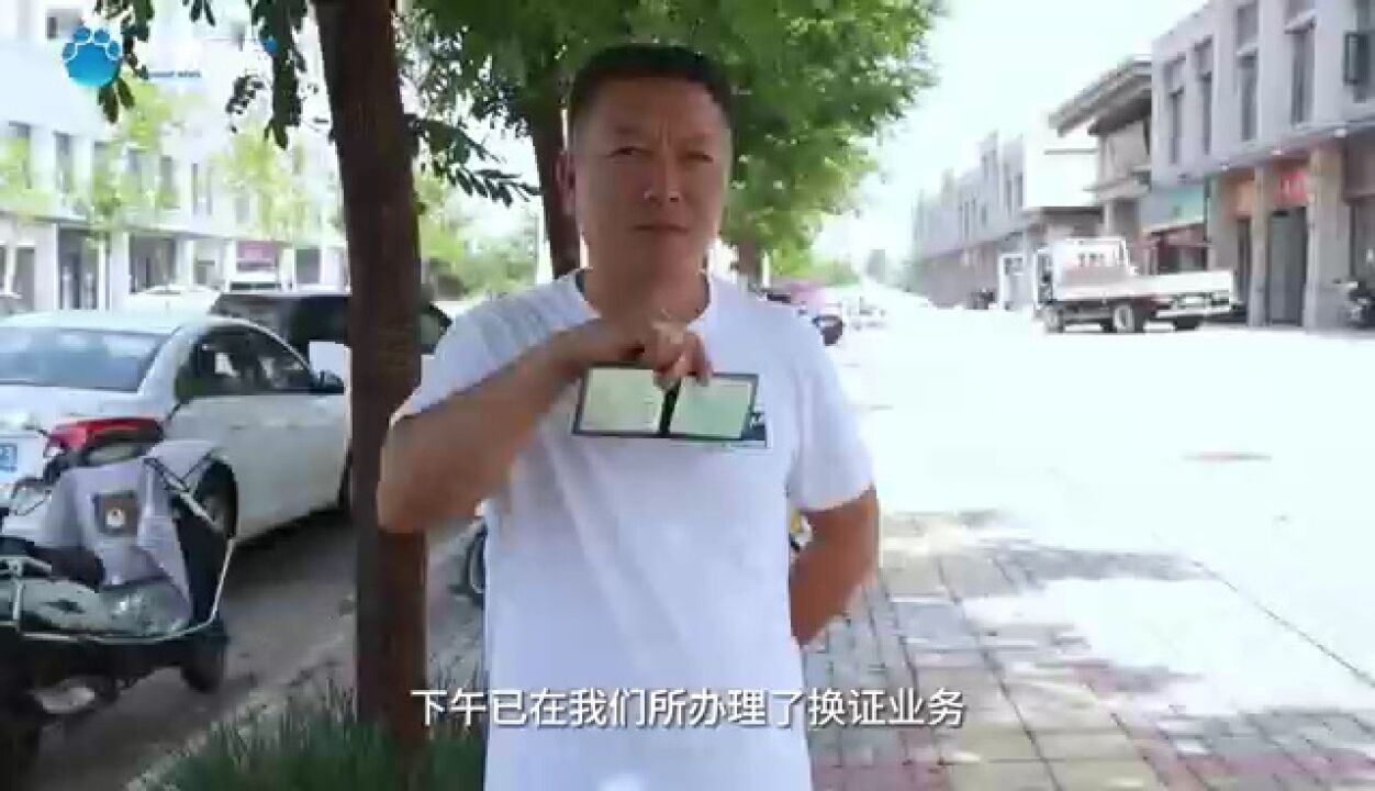 汝州伤残市民张先生的C5证换领成功