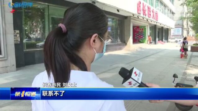 长春知名影楼突然闭店!商场有责任吗?