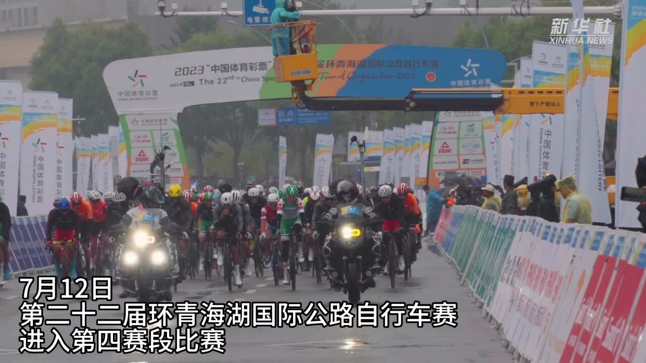 环湖赛第四赛段:雨中鏖战 小将夺冠