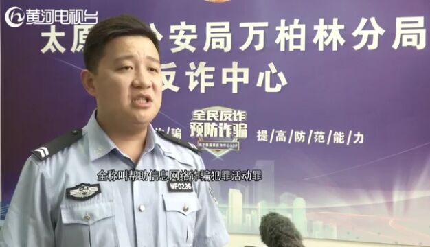 这几种“工作”千万别碰 全部涉嫌违法犯罪