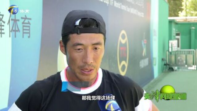 ITF 天津站圆满落幕,运动之都 “津” 彩继续!