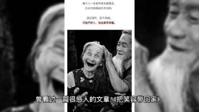 笑的力量(经典好文)