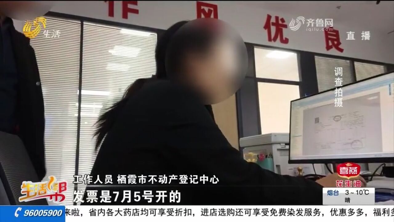 全款买房10多年,要办证时却发现房子成了别人的,男子细问不干了