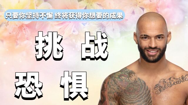 WWE:决定命运的战斗,我们都将全力以赴