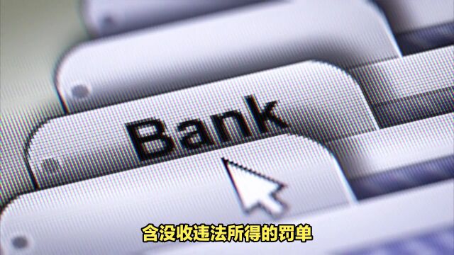 金融霸主:蚂蚁集团被罚71.23亿,消费者可获赔偿