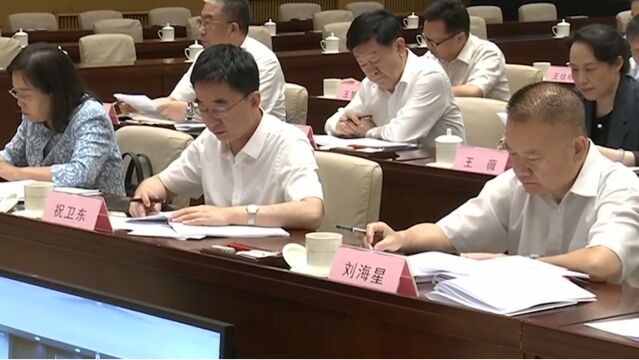 张国清出席全国国有企业改革深化提升行动动员部署电视电话会议