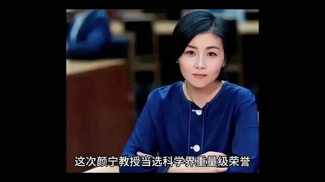 这次颜宁教授当选科学界重量级荣誉,真是让人眼前一亮!