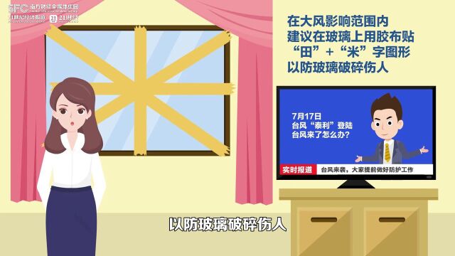 风雨暂停可以放松警惕吗?台风过后需要注意什么?这些重要信息你需要知道!