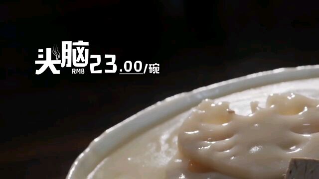 早餐中国:山西太原(头脑)#民间传统美食 #传统美食 #美食