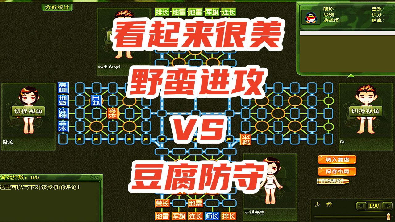 四国军棋:一路狂奔,连杀七八个扛旗