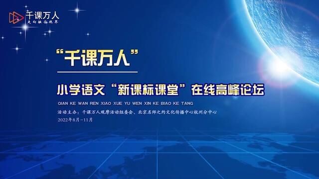 【新课标示范课】语文园地 教学实录 三上(含教案课件) #语文园地