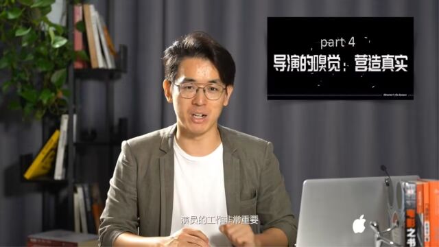 必修小影人在线课堂《导演的五觉》