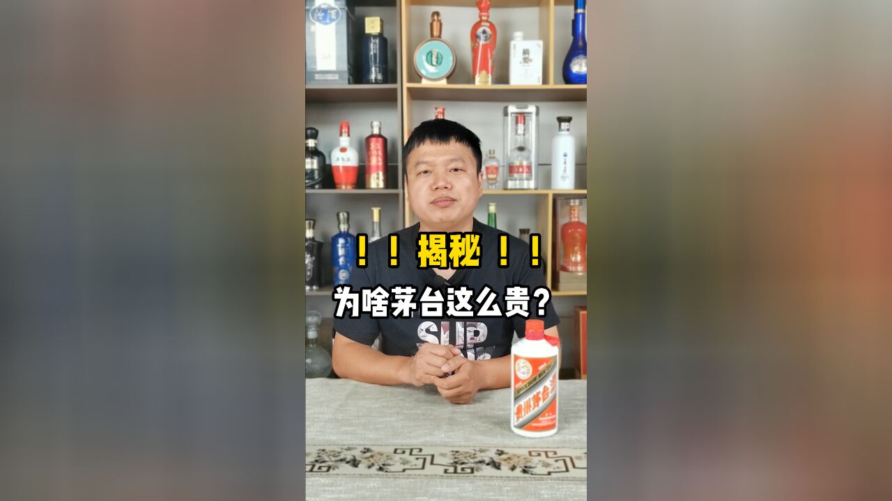 都说五斤粮食一斤酒,为何茅台就那么贵,能卖好几千呢?