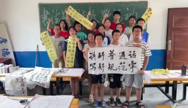 视频 | 湖南有色职院“三下乡”推广普通话活动