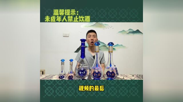 洋河M3系列有好几款产品,他们的品质如何?今天来对比品鉴