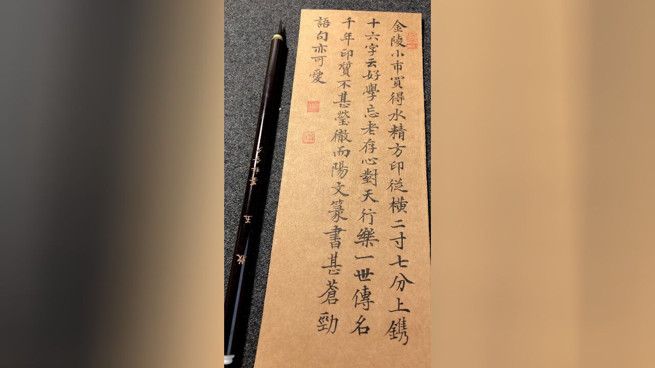 今夕社小楷,袁枚《随园诗话ⷨᥩ—卷三ⷮŠ三十》