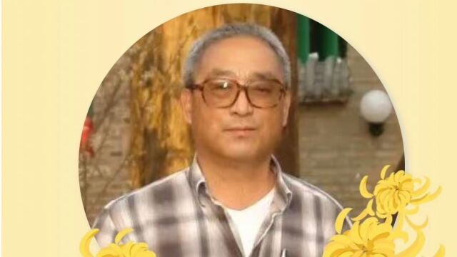 《末代皇帝》执行导演李洪生去世, 享年78岁