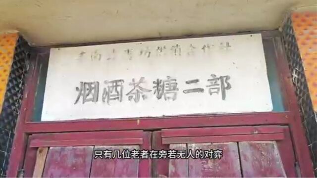 【我为家乡代言】丰南区唐坊镇:乡愁记忆,唐坊老街